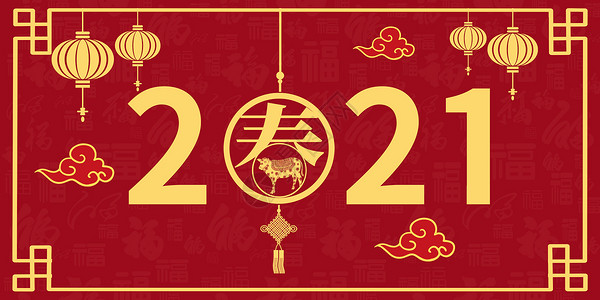 2021字体背景高清图片