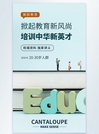 考研提高班海报简约时尚培训班摄影图海报模板