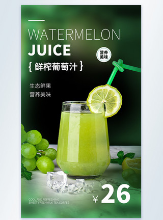 新鲜的苹果汁简约时尚苹果汁摄影图海报模板