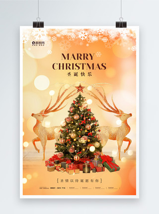 裁树简约梦幻圣诞节促销海报模板