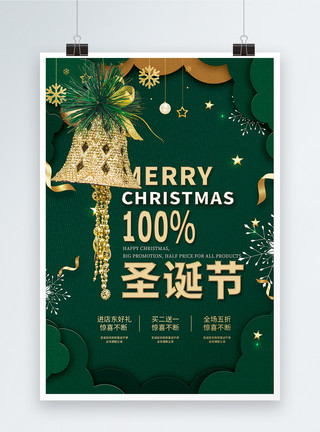 创意圣诞字体金属字体圣诞节海报设计模板