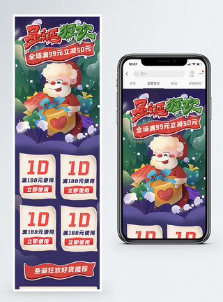 圣诞无线端圣诞狂欢手机端商品促销淘宝手机端模板模板
