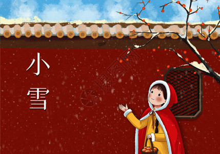 和尚打坐中国风小雪节气GIF高清图片