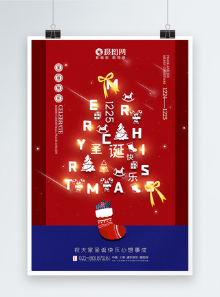 下雪夜红蓝撞色简洁圣诞节海报模板