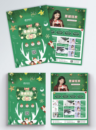 圣诞宣传单绿色圣诞节促销宣传单模板
