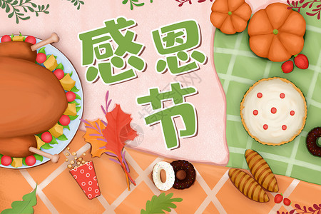 南瓜香料甜甜圈感恩节海报插画插画