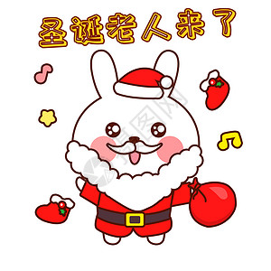 圣诞快乐表情兔小贝圣诞老人插画