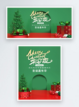 圣诞展台圣诞节促销电商淘宝banner模板