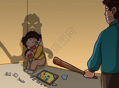卡通国际儿童日海报国际消除家庭暴力日插画插画