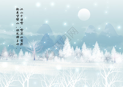 大雪古诗插画高清图片