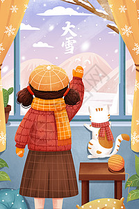 走路猫手机壁纸二十四节气大雪冬季居家女孩与猫看雪插画插画