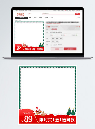 电商淘宝圣诞节活动主图直通车模板