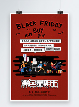 会员超市红色时尚大气黑色星期五促销海报模板