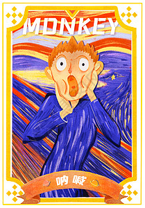 蓝色卡牌边框十二生肖猴名画呐喊插画
