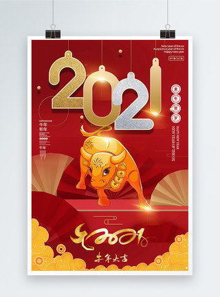 令人愉快的看红色大气2021牛年新年海报模板