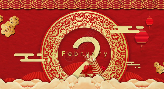 二月里新年到2月创意新年海报设计图片