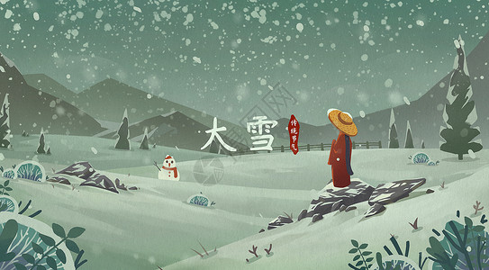 大雪节气古风下雪的村庄插画背景图片