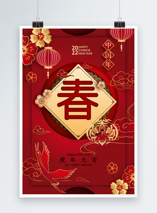 牛汤锅红色时尚大气2021牛年春节海报模板