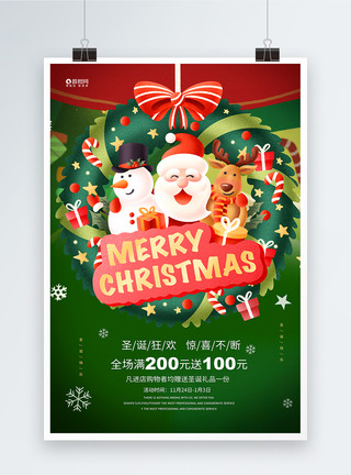 极简风圣诞海报绿色卡通极简风圣诞节海报模板