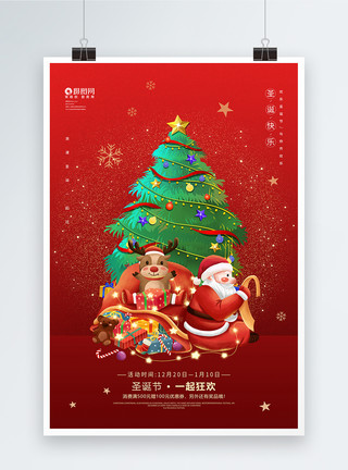 卡通圣诞节红色丝带红色卡通极简风圣诞节海报模板