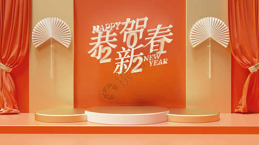 简约新年电商场景高清图片