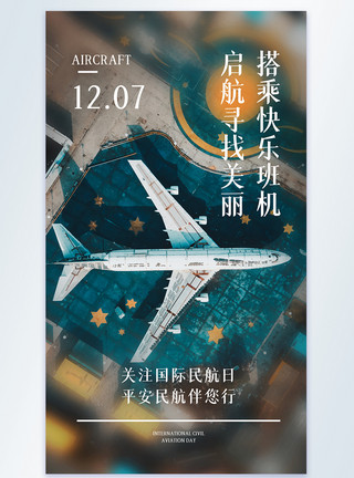 飞机模型与书籍国际民航日摄影图海报模板