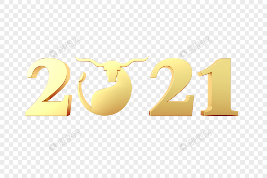 2021牛年图片