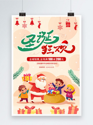 送礼的圣诞老人12.25圣诞节节日促销宣传海报模板