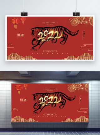 新年banner红色喜庆2022年虎年展板模板
