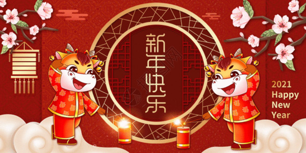品牌发布牛年新年快乐GIF高清图片