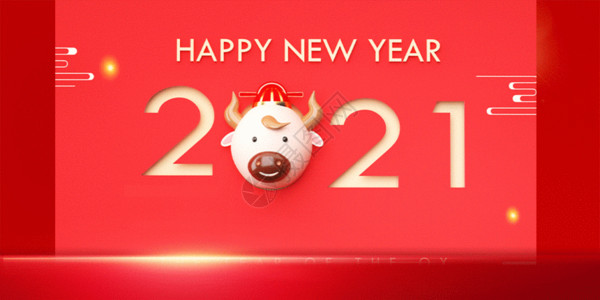 红色年会展板牛年大气简约红色新年GIF高清图片