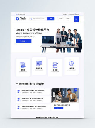 商务公司首页蓝色简约ui设计公司网站首页模板