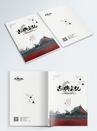 文学封面中国风古典文化画册封面模板
