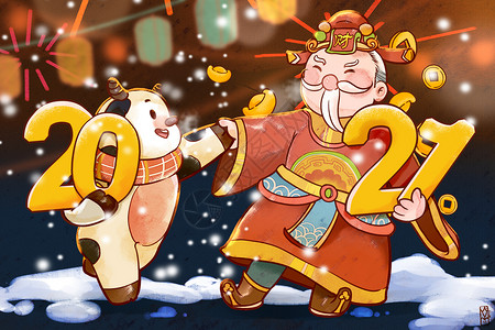 正月初五吃饺子2021跨年夜可爱小牛财神到插画插画