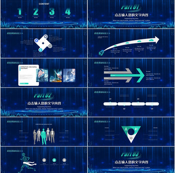 蓝色科技感年终总结大会宽屏PPT模板ppt文档