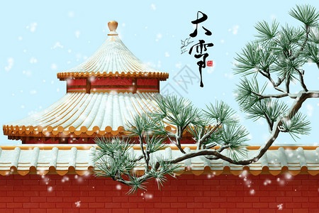 冬天故宫城墙的雪插画