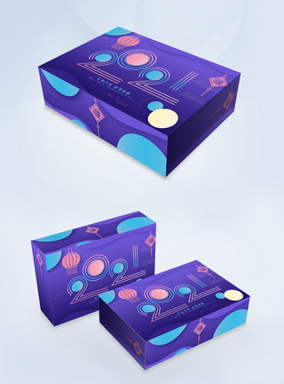蓝色盒子简约蓝色新年牛年包装礼盒模板