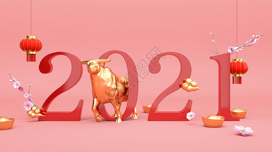 2021年牛年春节宣传海报2021牛年场景设计图片