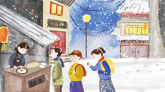 冬至时节路边买饺子的人们插画