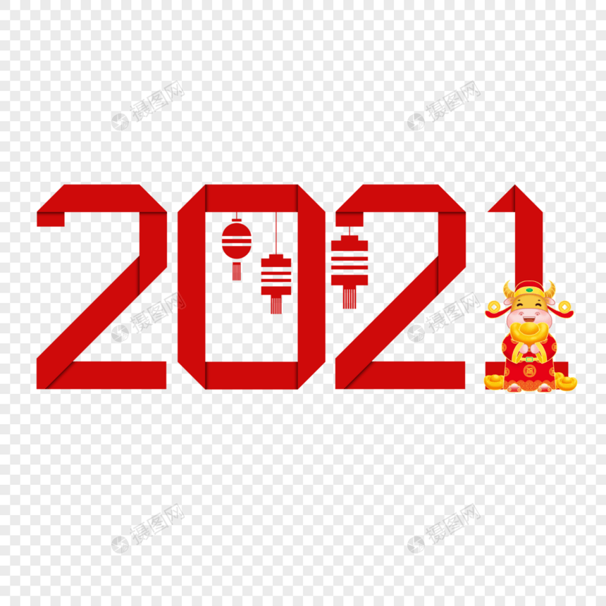 2021剪纸风字体设计图片