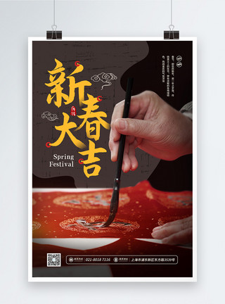 新年快乐横幅2021年新春大吉春联宣传海报模板