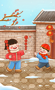 乡村家和铁路新年年俗姐弟俩吃糖葫芦插画