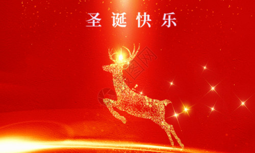 圣诞节海报设计圣诞节大气红色GIF高清图片