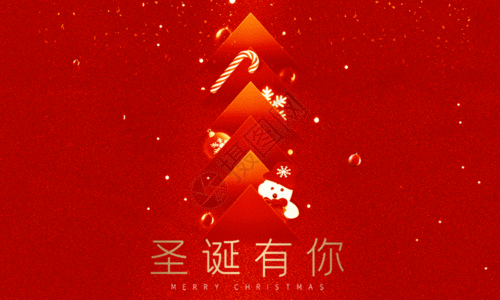 圣诞节大气红色GIF图片