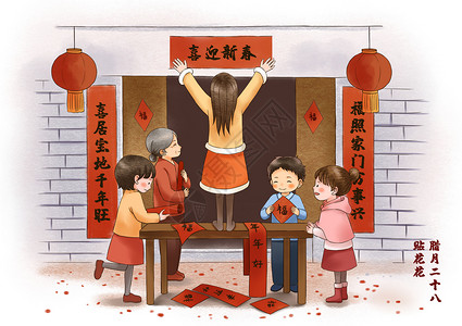 新年春节红灯笼腊月二十八贴花花插画