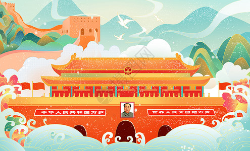 北京旅行海报国潮新年海报北京天安门长城插画