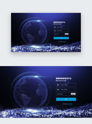 页面线条素材蓝色科技风企业智能后台登陆页面模板
