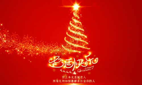 圣诞树海报圣诞节大气红色GIF高清图片