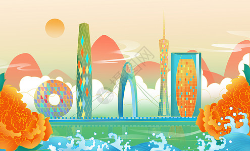 海报牡丹城市建筑中国风广州地标插画插画