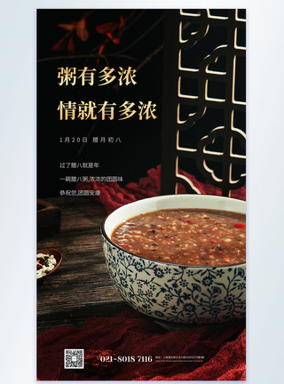 红豆原料图腊八节节日摄影图海报模板